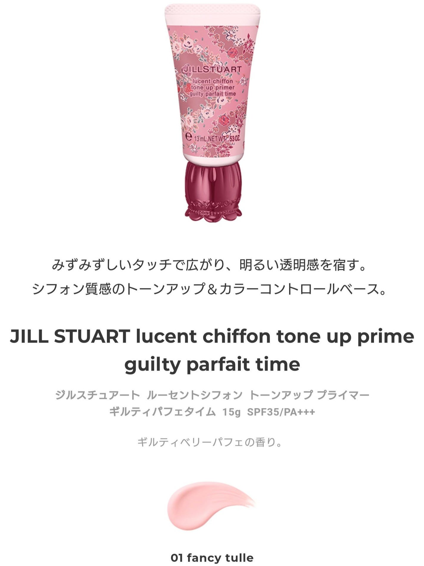 ジルスチュアート ギルティパフェタイムコレクション/JILL STUART/その他キットセットを使ったクチコミ(4枚目)