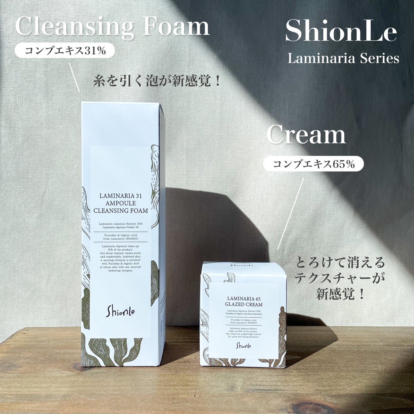 ラミナリア グレイズドクリーム/ShionLe/フェイスクリームを使ったクチコミ(2枚目)