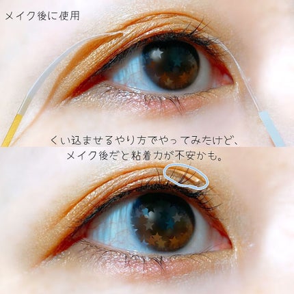 マイクロファイバー /ビー・エヌ/二重まぶた用アイテムを使ったクチコミ(5枚目)