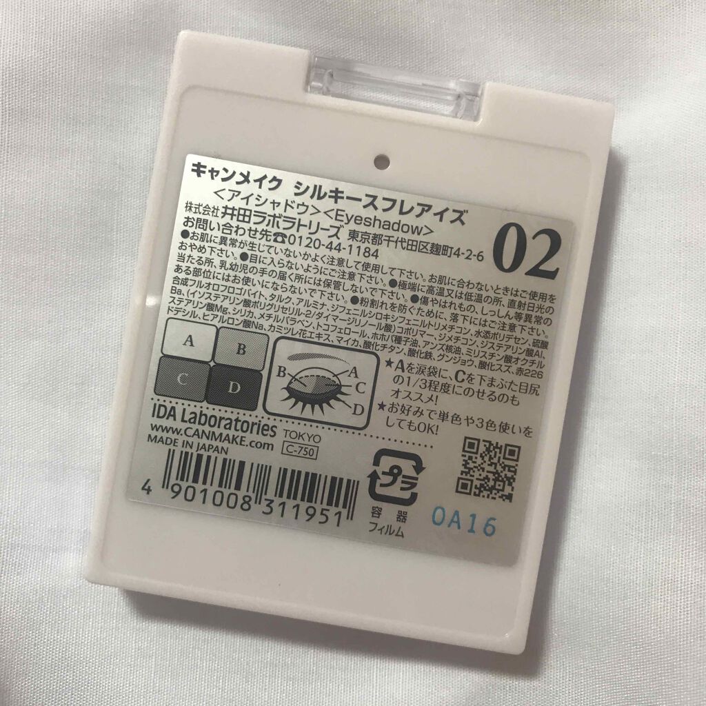 シルキースフレアイズ/キャンメイク/アイシャドウパレットを使ったクチコミ（2枚目）