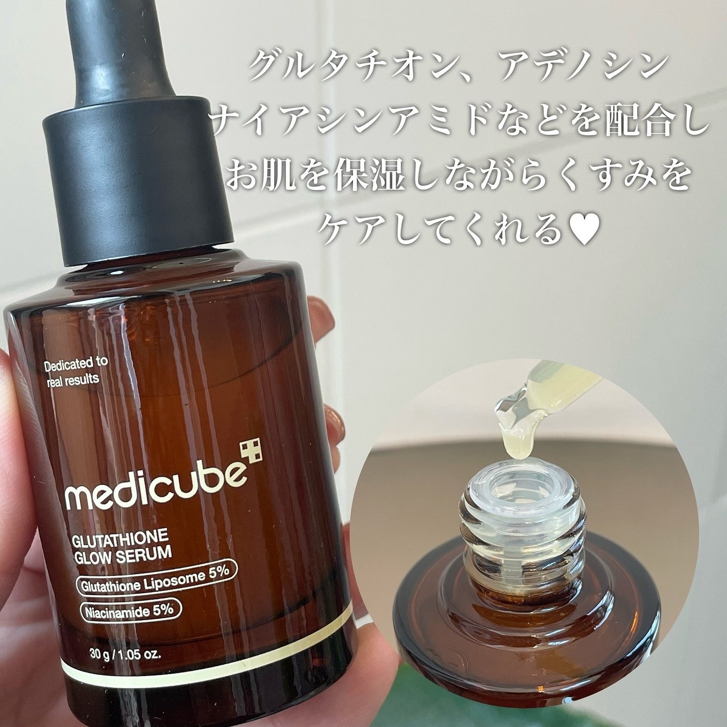 グルタチオングロウアンプル/MEDICUBE/美容液を使ったクチコミ(2枚目)