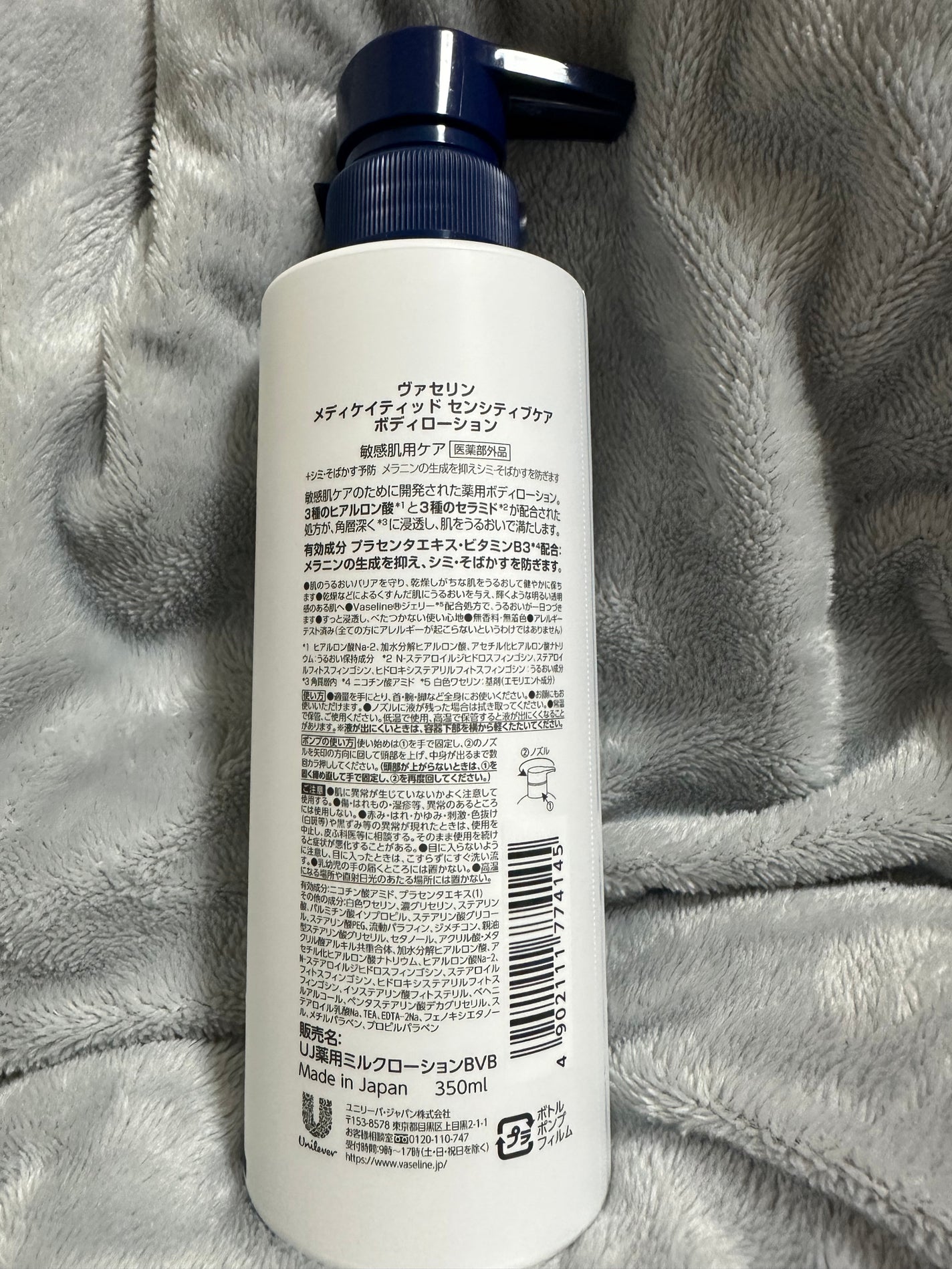 メディケイティッド センシティブケア ボディローション 美肌ケア【医薬部外品】/ヴァセリン/ボディローションを使ったクチコミ(2枚目)