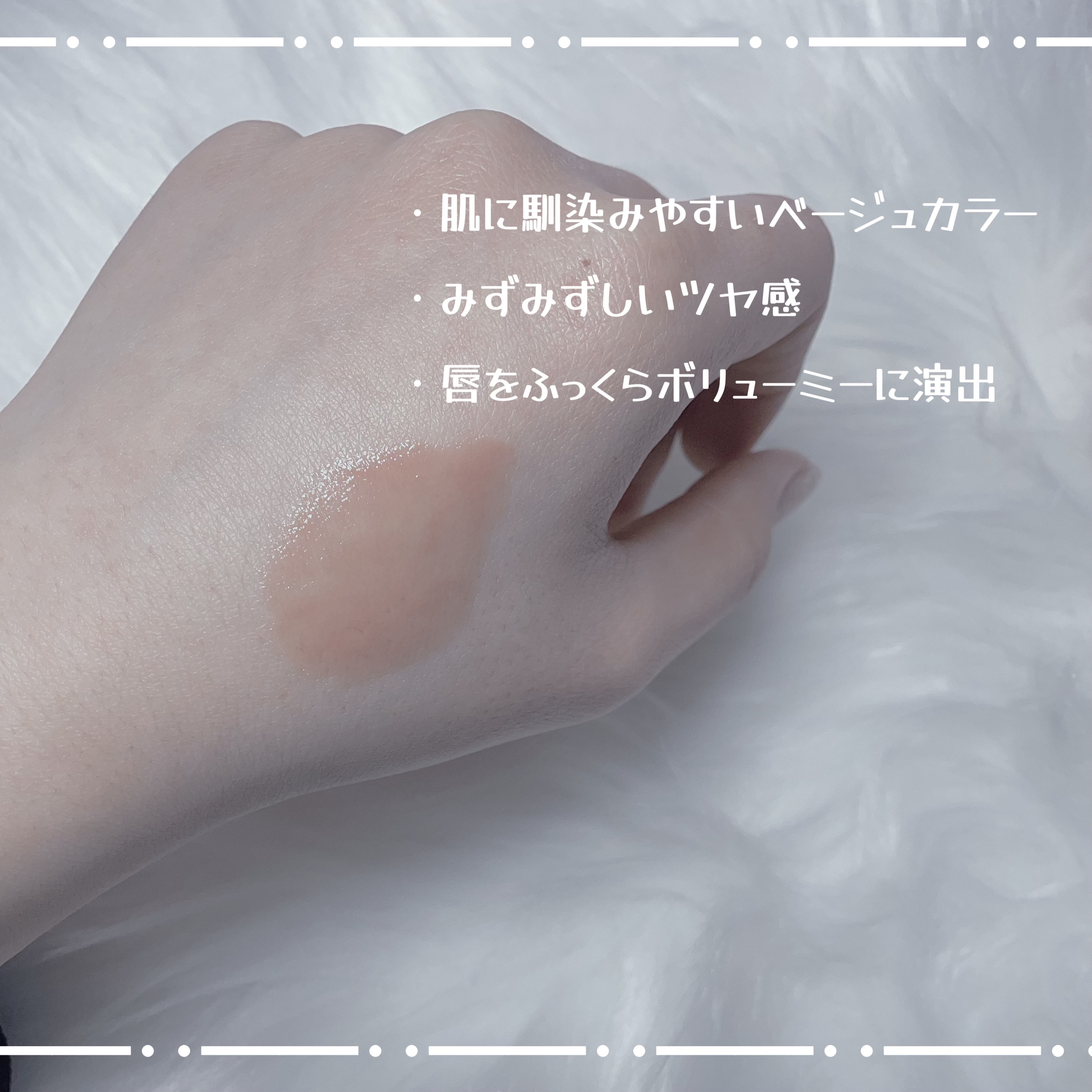 インク グラスティング リップ グロス/PERIPERA/リップグロスを使ったクチコミ（2枚目）