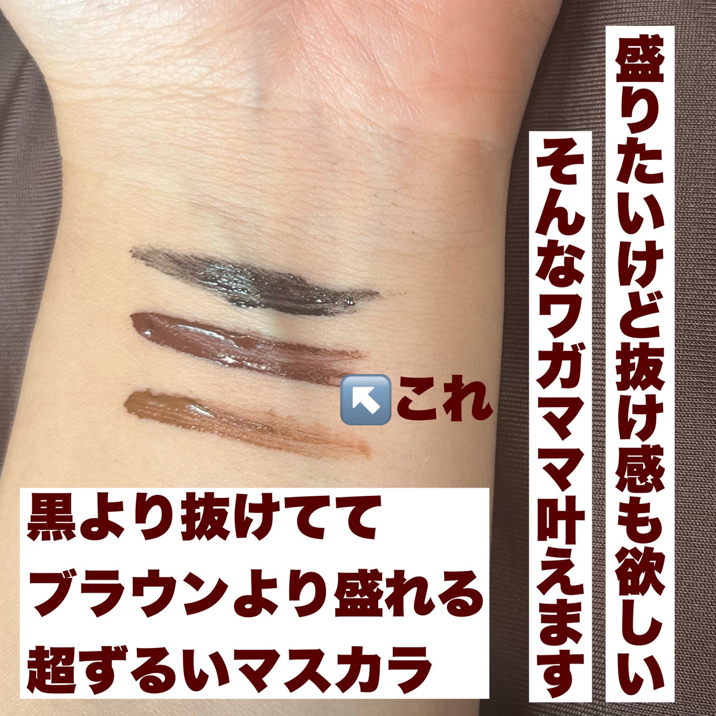 パーフェクトエクステンション マスカラ for カール/D-UP/マスカラを使ったクチコミ(1枚目)