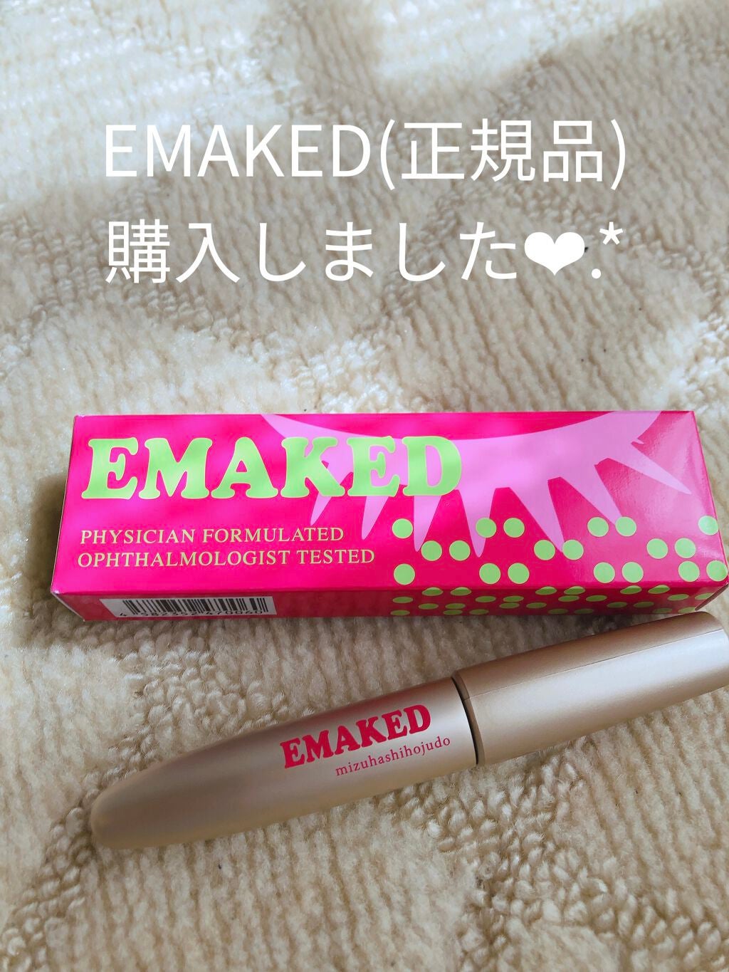 エグータム/アルマダスタイル/まつげ美容液を使ったクチコミ(1枚目)