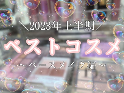 ドラマティックスキンセンサーベース EX/マキアージュ/化粧下地を使ったクチコミ(1枚目)