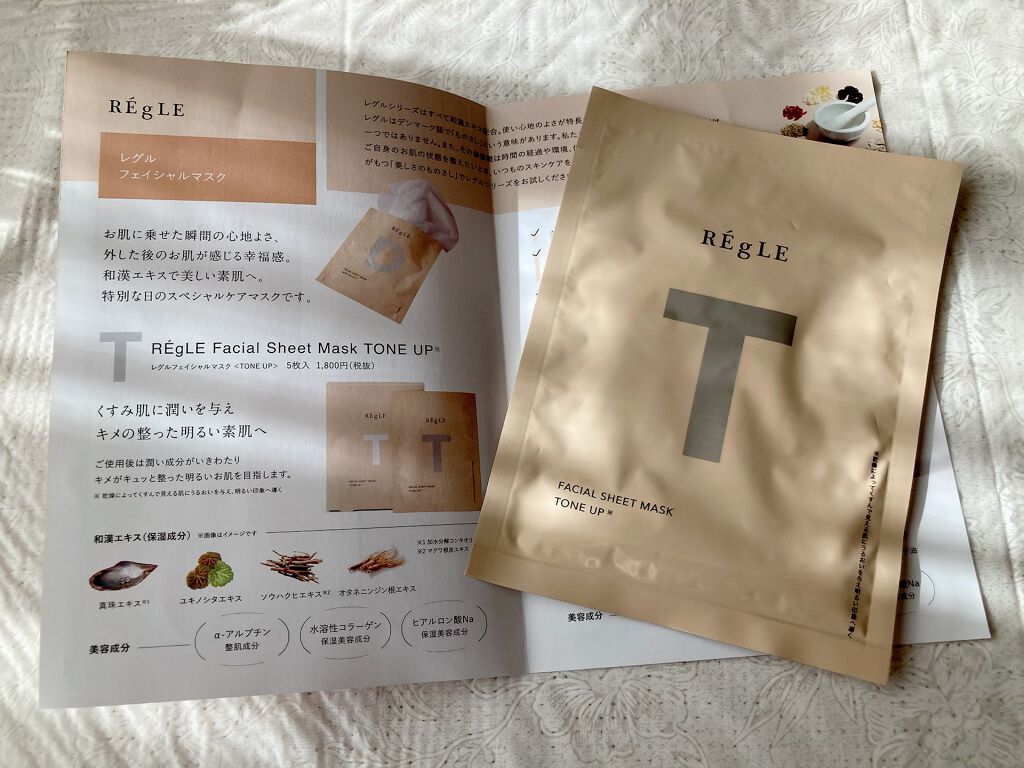 フェイシャルマスク〈TONE UP〉/REgLE/シートマスク・パックを使ったクチコミ（1枚目）