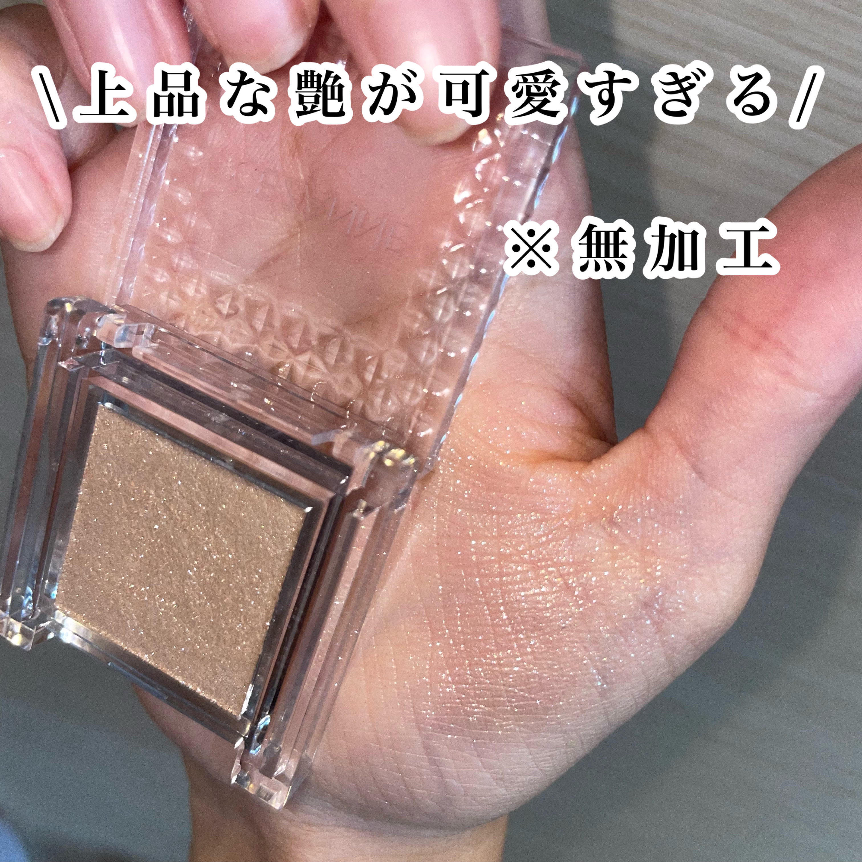 シングルカラーアイシャドウ/CEZANNE/単色アイシャドウを使ったクチコミ（3枚目）