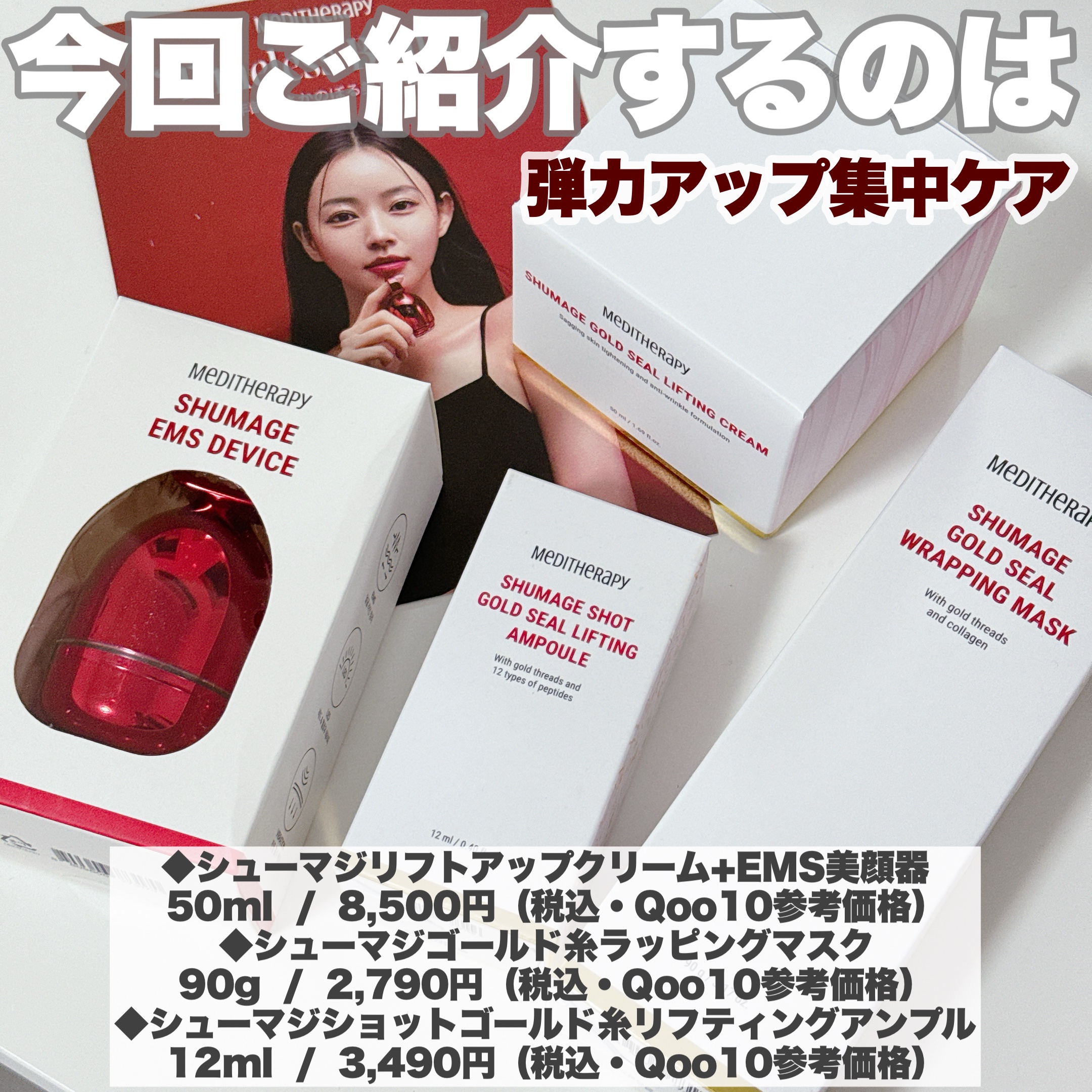 シューマジショットゴールド糸リフティングアンプル/MEDITHERAPY/美容液を使ったクチコミ（2枚目）