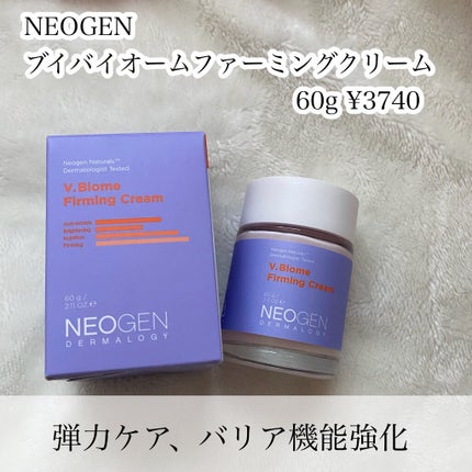 ブイバイオームスージングクリーム/NEOGEN/フェイスクリームを使ったクチコミ(3枚目)
