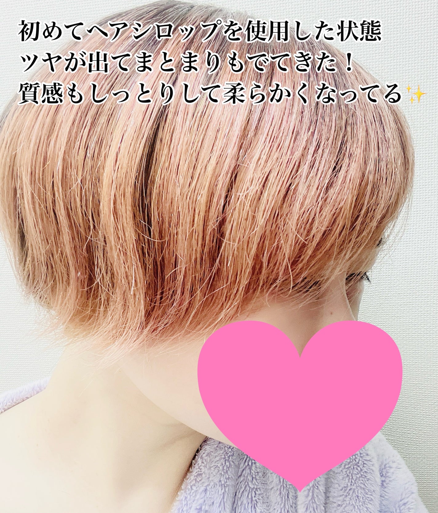 オーガニックヘアシロップ/PINKGHOST/ヘアオイルを使ったクチコミ(8枚目)