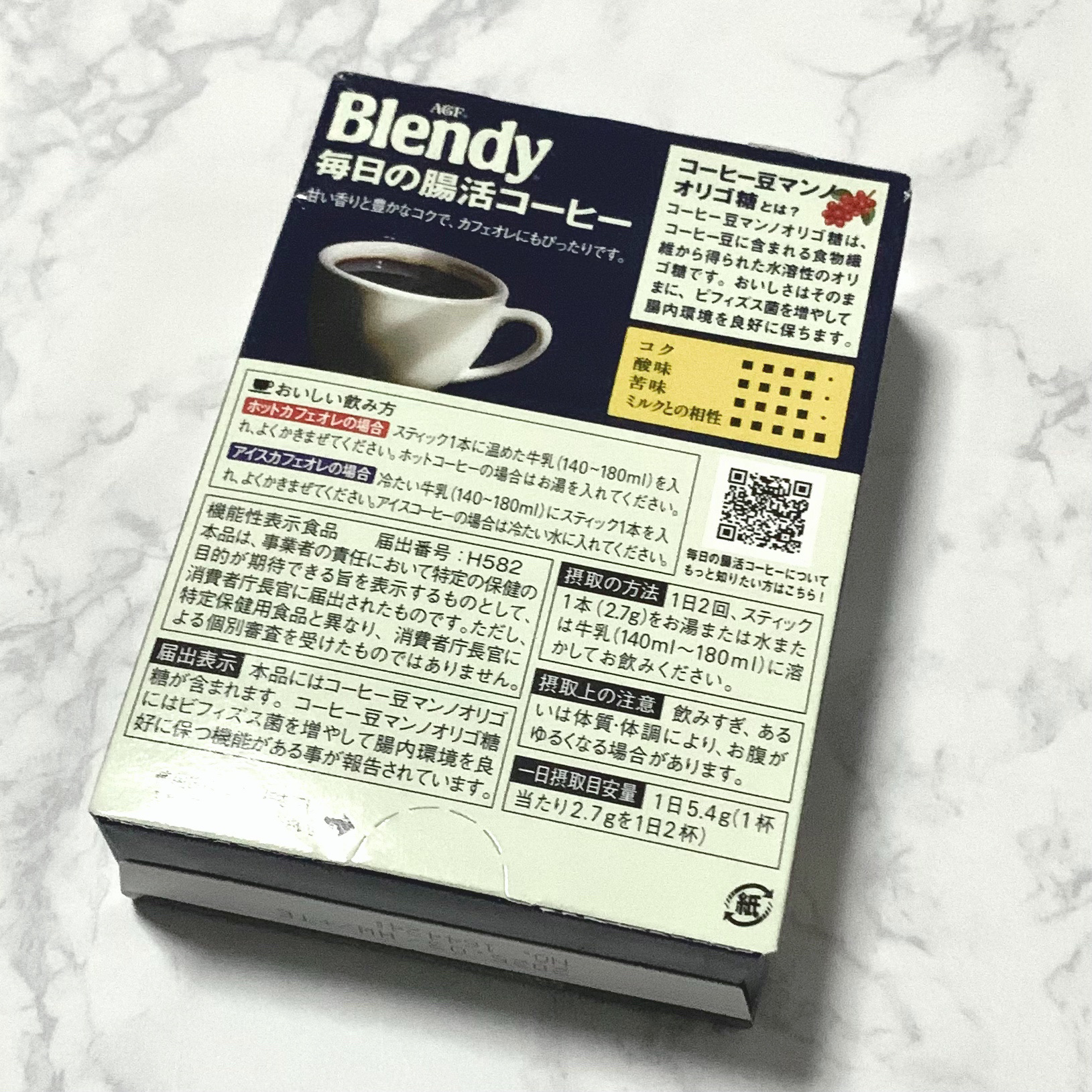 毎日の腸活コーヒー/ブレンディ/ドリンクを使ったクチコミ（2枚目）