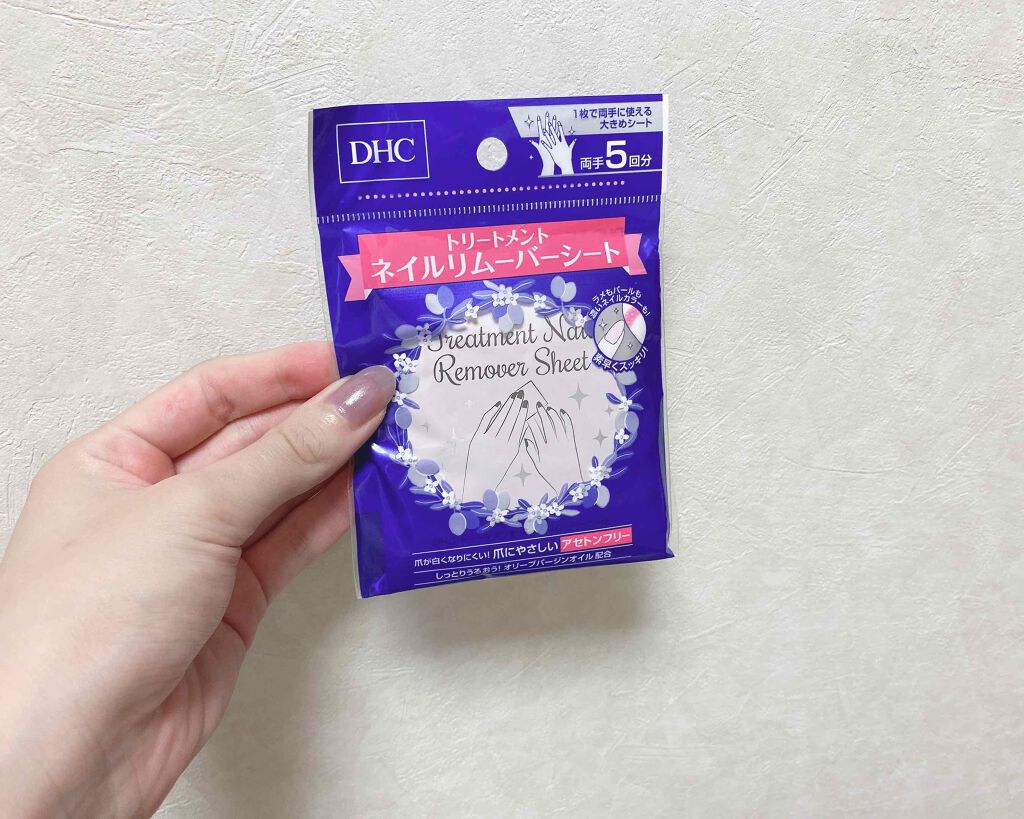 トリートメントネイルリムーバーシート/DHC/除光液を使ったクチコミ(1枚目)