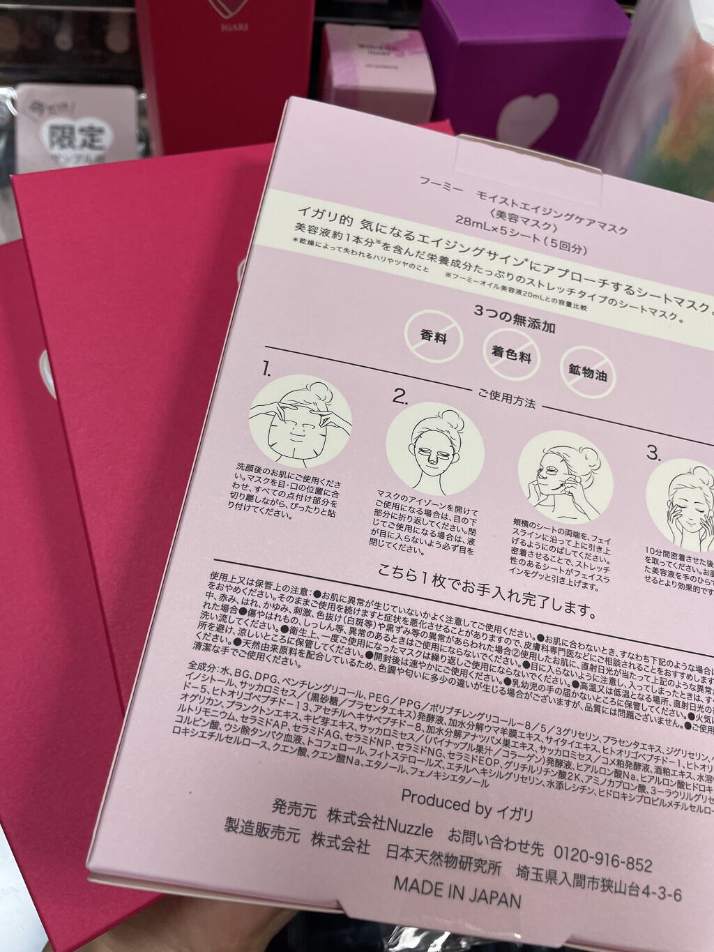 モイストエイジングケアローション/WHOMEE/化粧水を使ったクチコミ（3枚目）