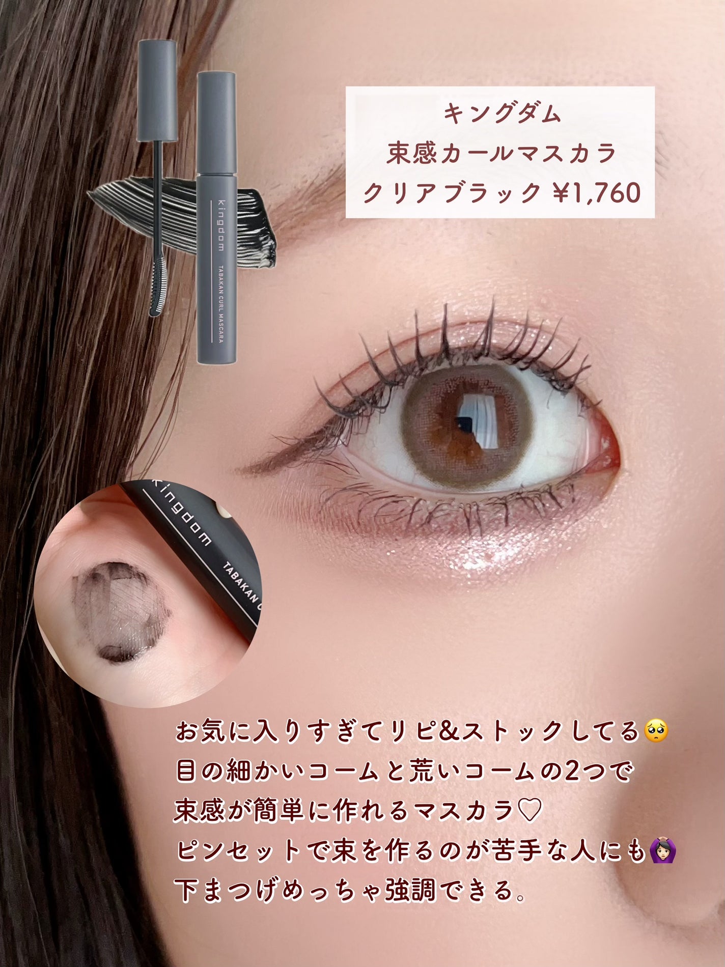 まゆ on LIPS 「どれが一番盛れる?束感マスカラ比較♡┈┈┈┈┈┈┈┈┈┈┈..」(3枚目)