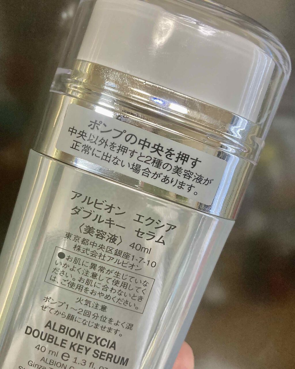 ALBION リペア プランプ アイクリーム15g - スキンケア/基礎化粧品