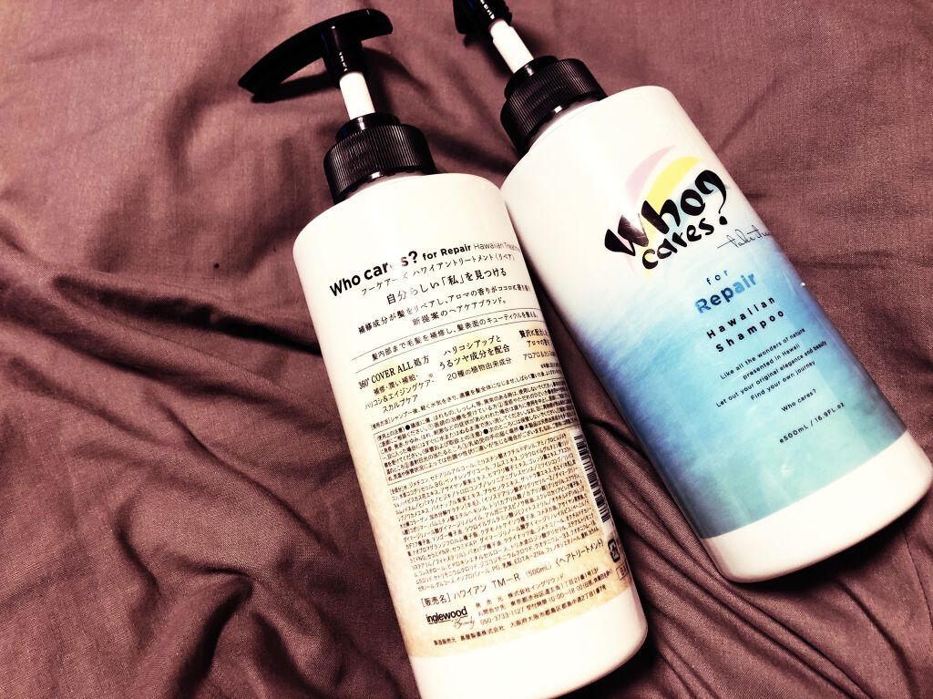 ハワイアンシャンプー＆トリートメント ＜リペア＞/who cares?/市販シャンプーを使ったクチコミ（2枚目）