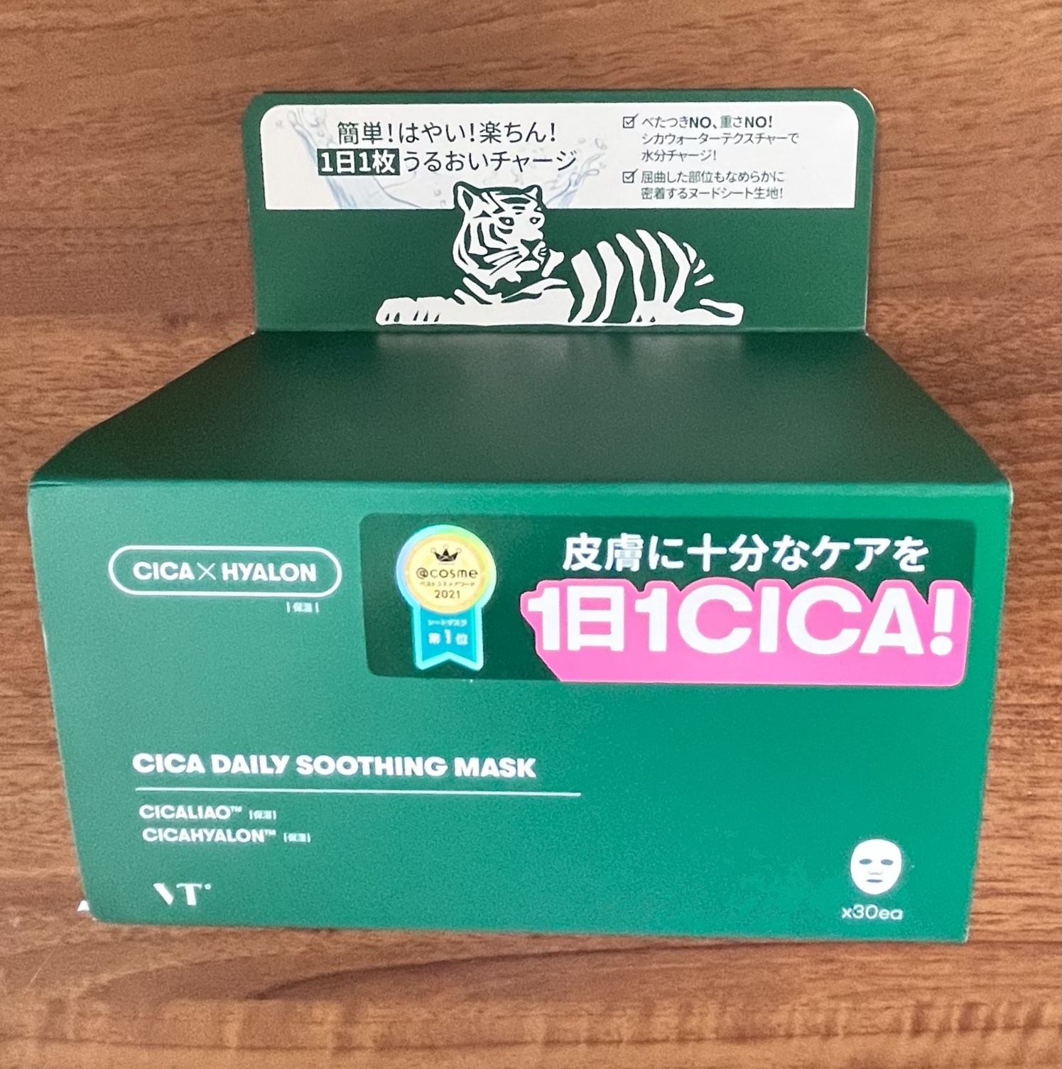 CICA デイリースージングマスク/VT/シートマスク・パックを使ったクチコミ（1枚目）