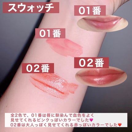 リップガーディアン グロウラッピングティントP/LIPGUARDIAN/リップティントを使ったクチコミ(4枚目)