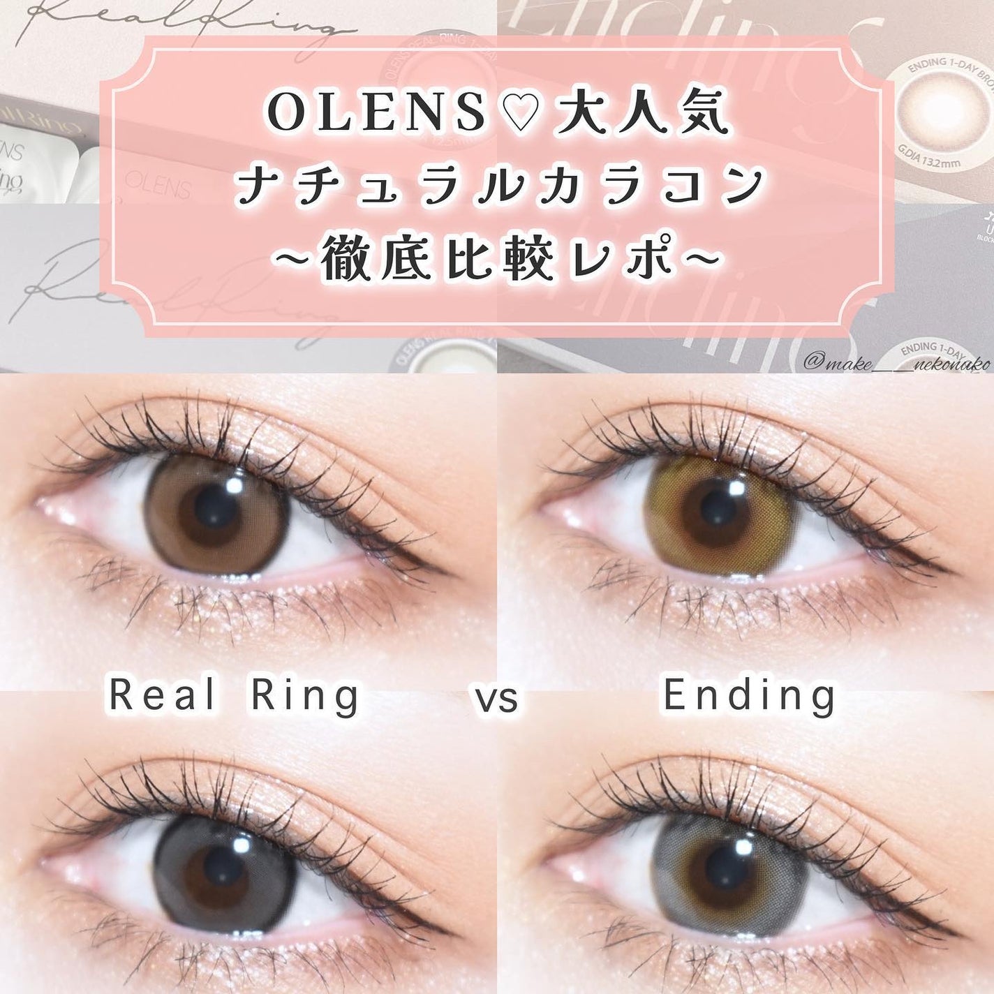 Real Ring 1day/OLENS/ワンデー(1DAY)カラコンを使ったクチコミ(1枚目)