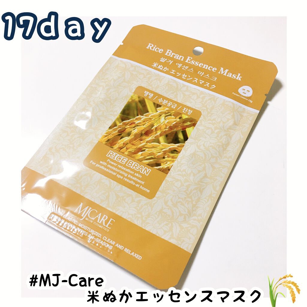 米ぬかエッセンスマスク/MJ-Care/シートマスク・パックを使ったクチコミ（1枚目）