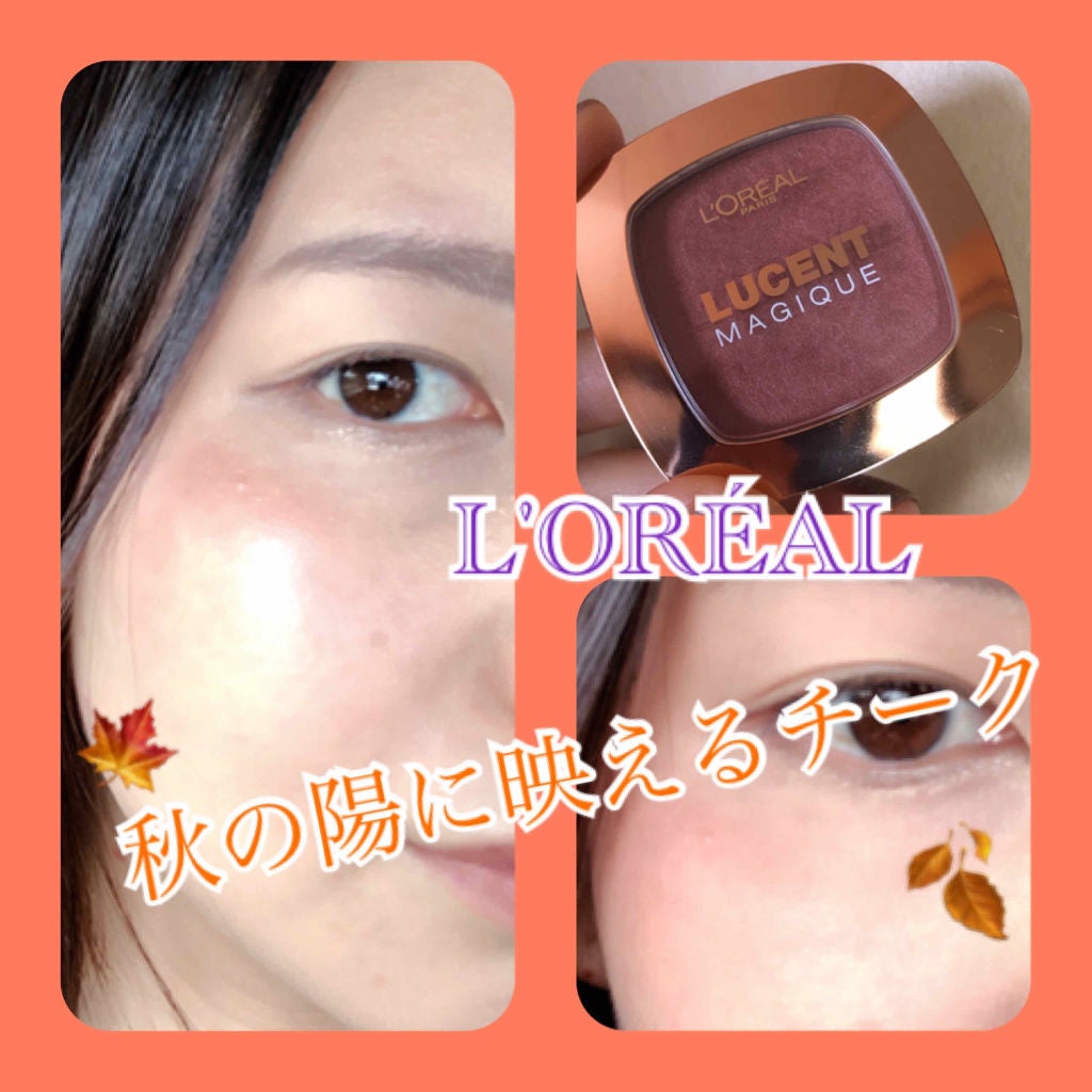 ルーセントマジック パウダーブラッシュ/ロレアル パリ/パウダーチークを使ったクチコミ(1枚目)