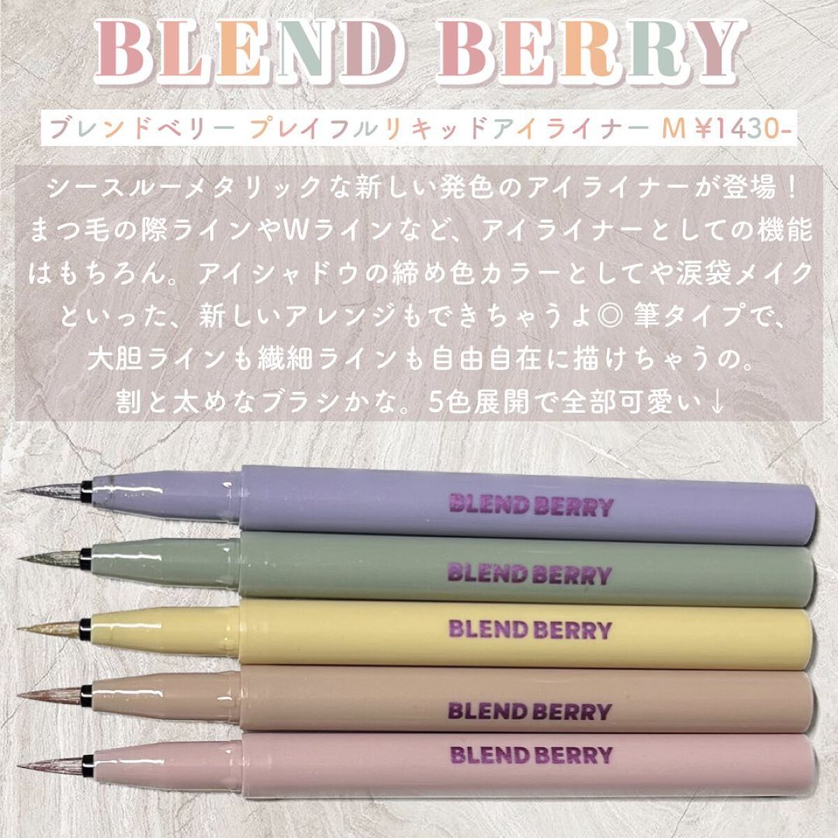プレイフル リキッドアイライナー/BLEND BERRY/リキッドアイライナーを使ったクチコミ（2枚目）