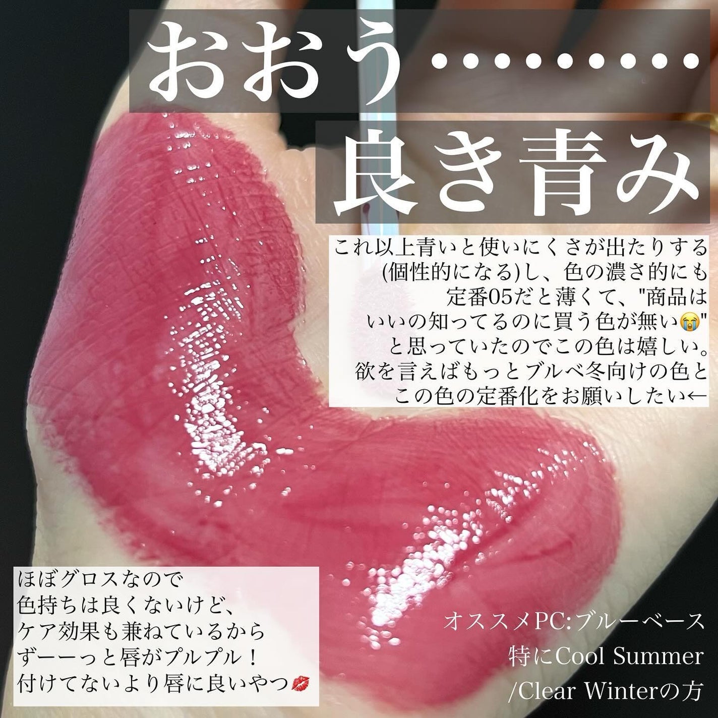 トリートメント ラッピング リップ/SUQQU/口紅を使ったクチコミ(3枚目)