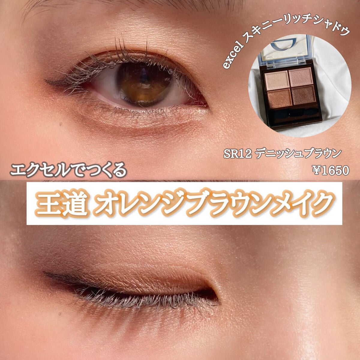 スキニーリッチシャドウ/excel/アイシャドウパレットを使ったクチコミ(1枚目)