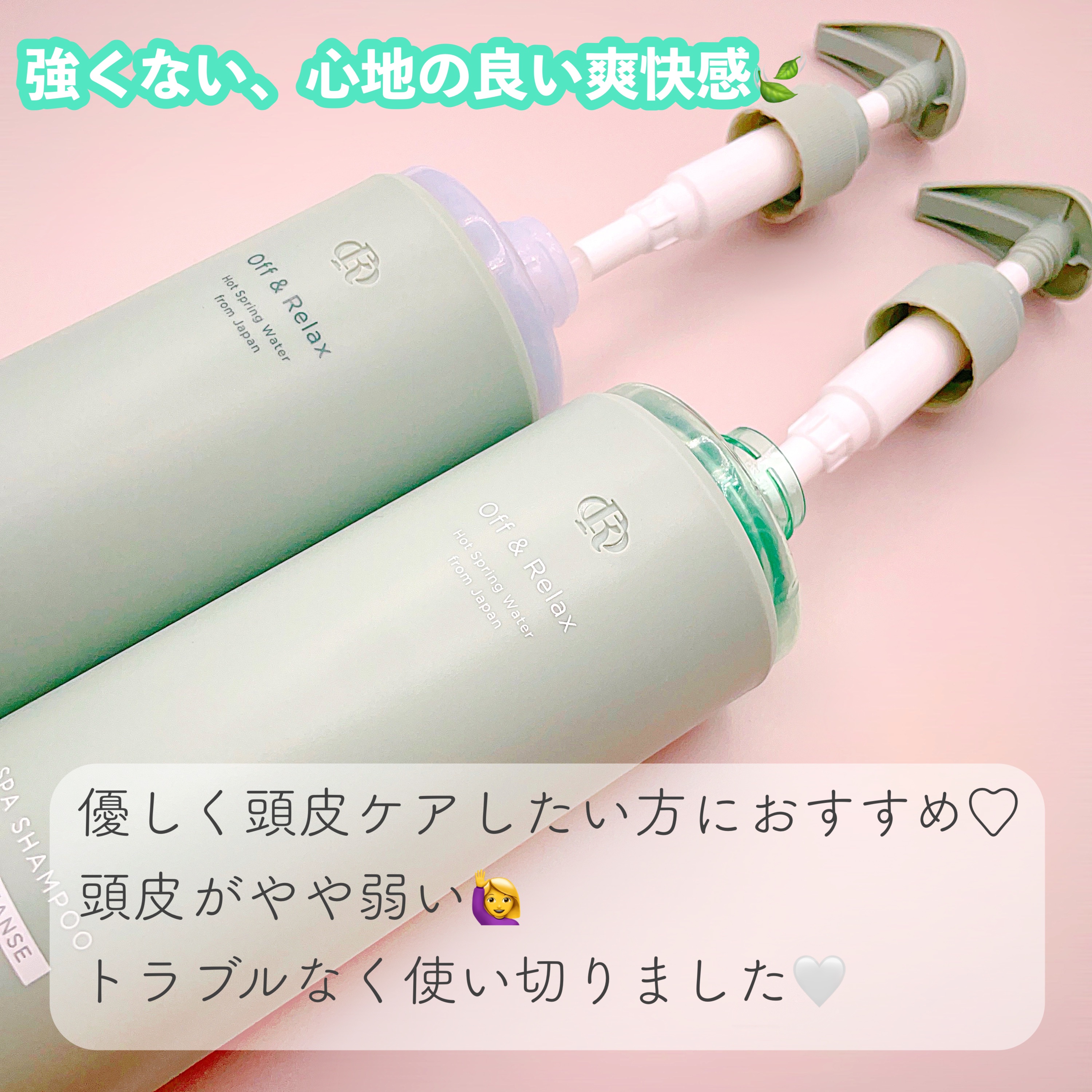 スパ・シャンプー/ヘアトリートメント ディープクレンズ ヘアトリートメント 460ml/Off&Relax/市販シャンプーを使ったクチコミ（2枚目）
