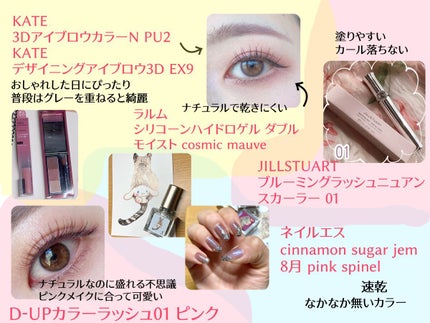 3Dアイブロウカラー/KATE/眉マスカラを使ったクチコミ(5枚目)