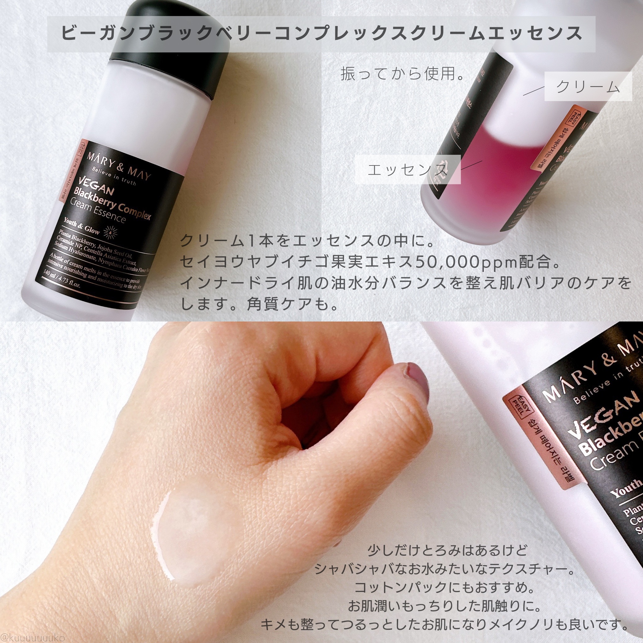 Sensitive Soothing Gel Cream/MARY&MAY/フェイスクリームを使ったクチコミ（2枚目）