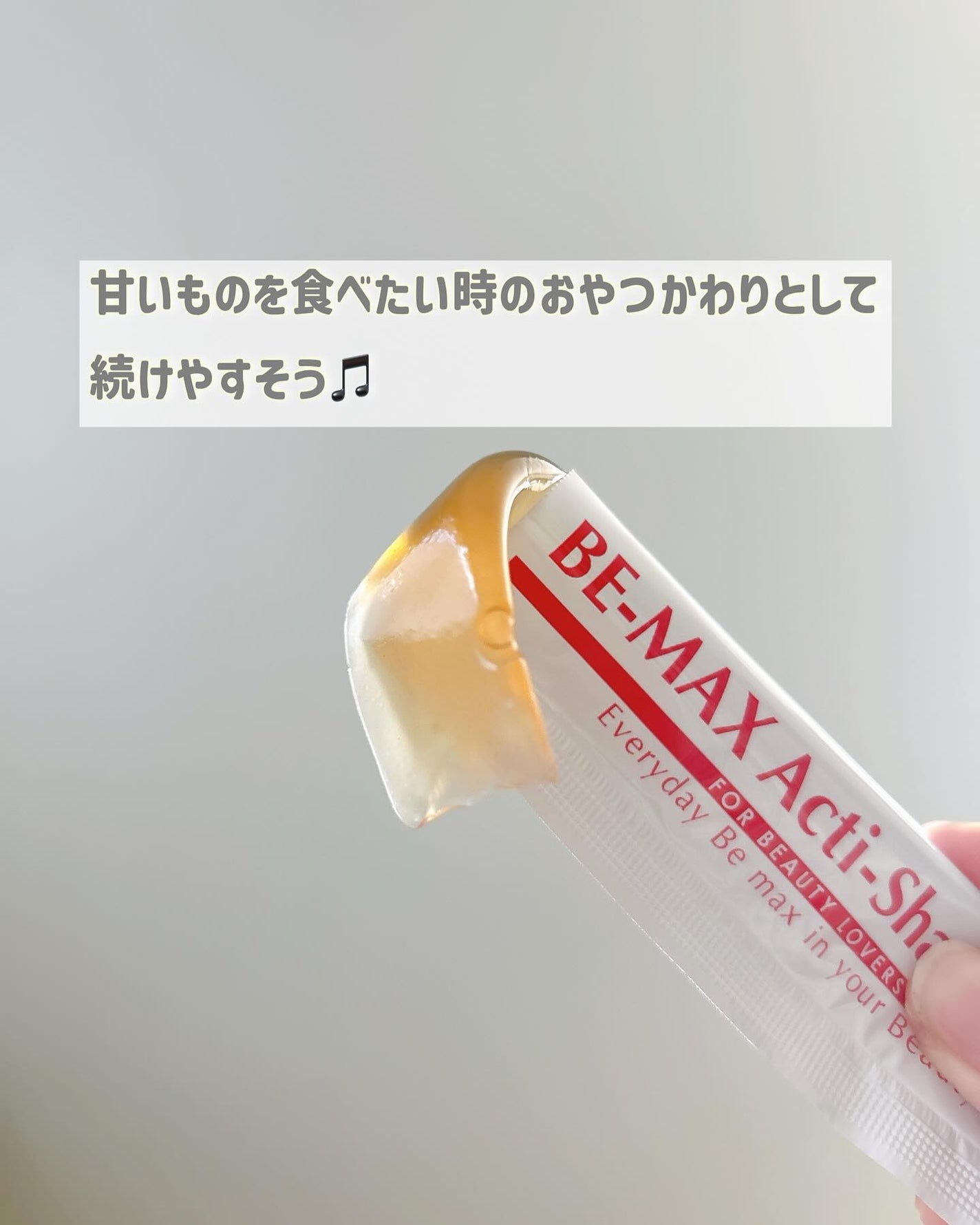 えむ@フォロバ on LIPS 「\美ボディへの近道/ゼリータイプサプリメント『BE-MAXAc..」(4枚目)