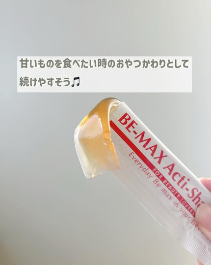 えむ@フォロバ on LIPS 「\美ボディへの近道/ゼリータイプサプリメント『BE-MAXAc..」(4枚目)