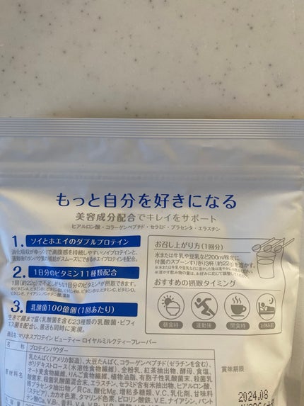 マリネスプロテイン ロイヤルミルクティー/mariness/その他プロテインを使ったクチコミ(4枚目)