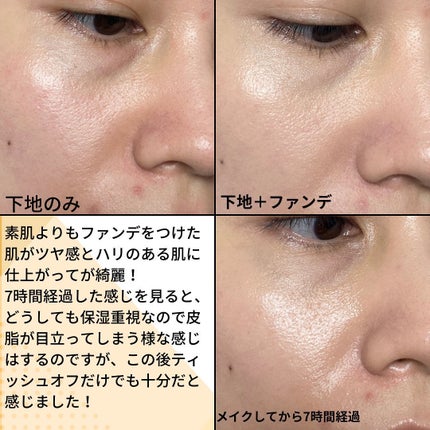 クレ・ド・ポー ボーテ タンフリュイドエクラ ナチュレル/クレ・ド・ポー ボーテ/リキッドファンデーションを使ったクチコミ(3枚目)