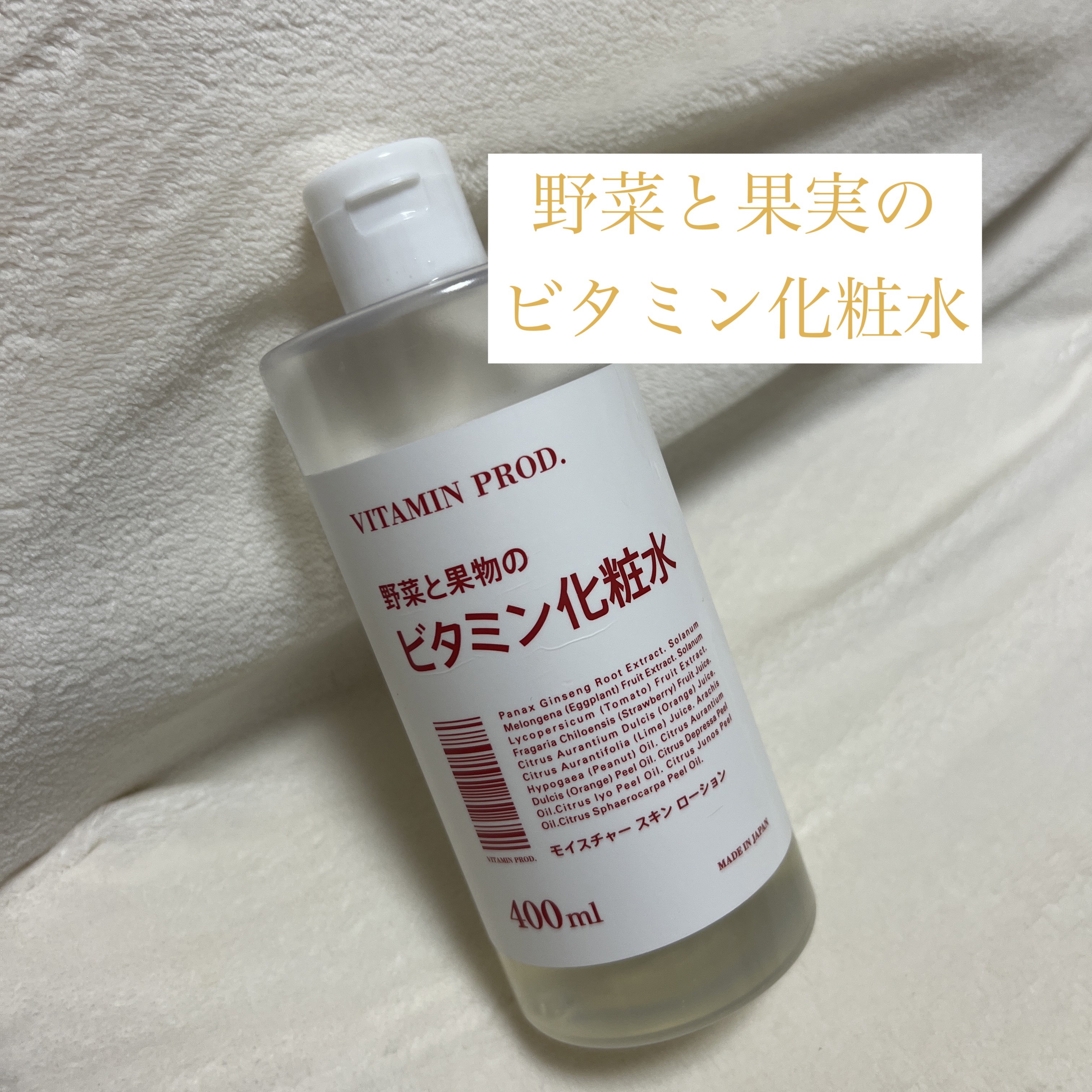 モイスチャースキンローション/VITAMIN PROD./化粧水を使ったクチコミ（1枚目）