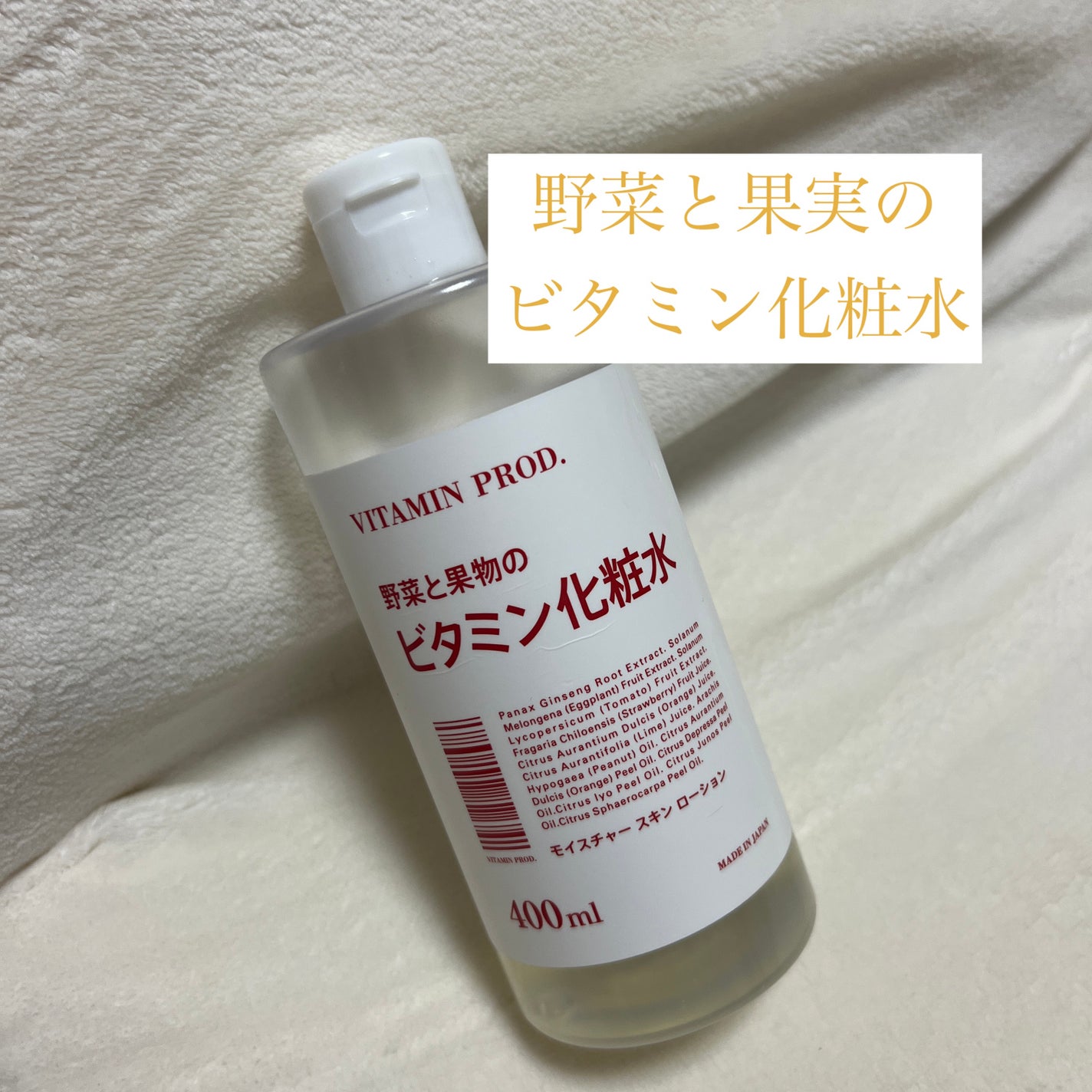 モイスチャースキンローション/VITAMIN PROD./化粧水を使ったクチコミ(1枚目)