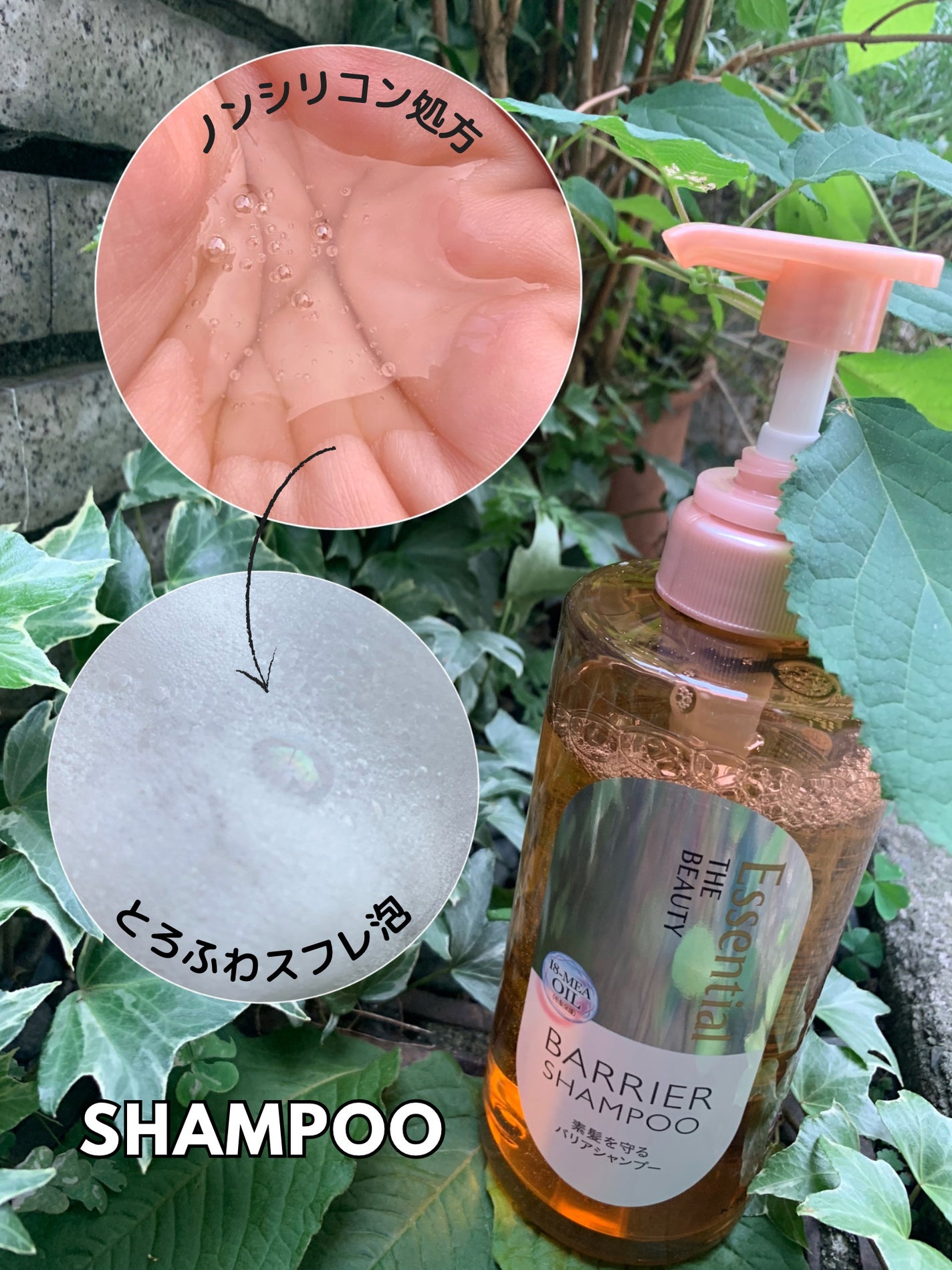 ザビューティ 髪のキメ美容素髪を守る バリアシャンプー/コンディショナー/エッセンシャル/シャンプー・コンディショナーを使ったクチコミ(3枚目)