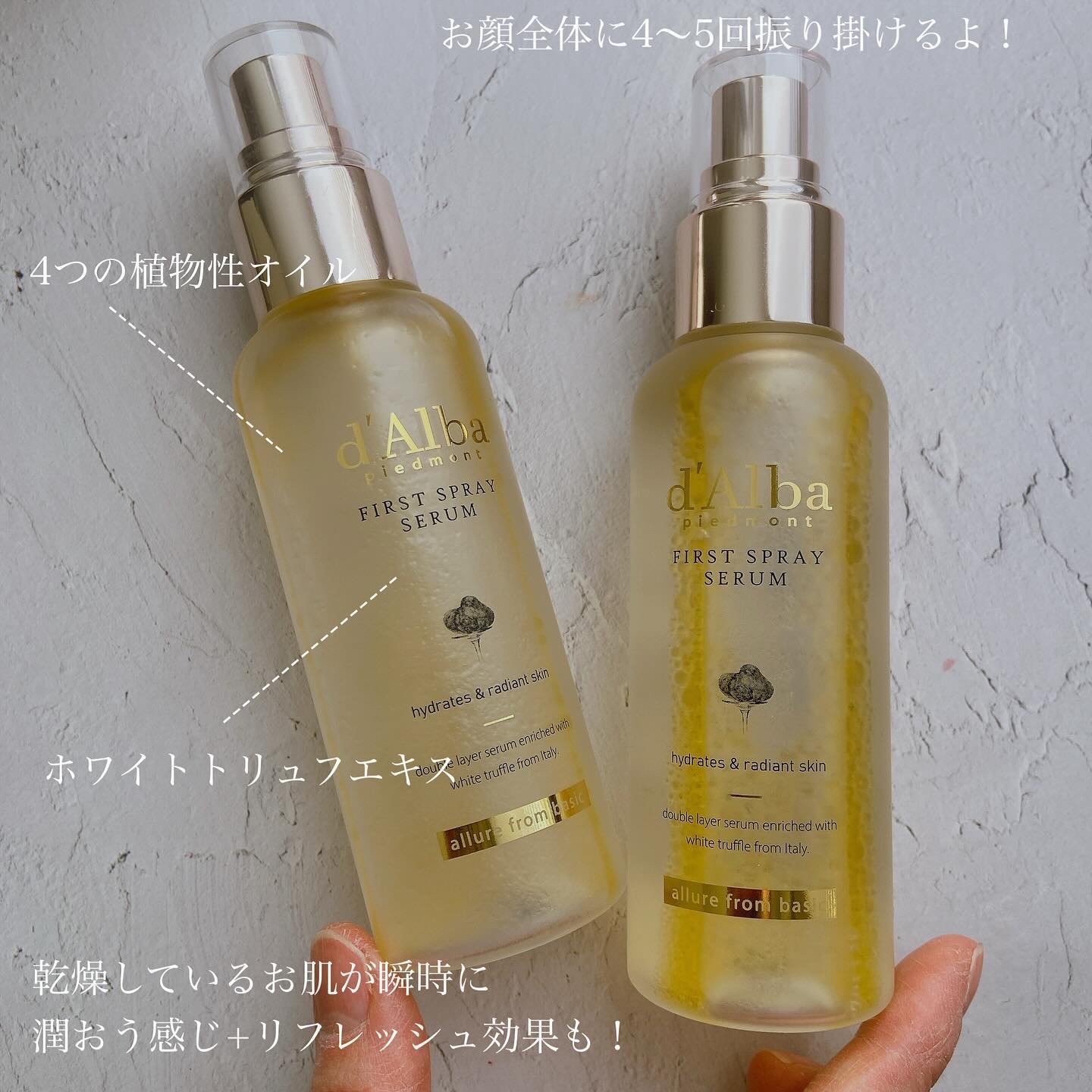 ダルバ ホワイトトリュフファーストスプレーセラム/ダルバ/ミスト状化粧水を使ったクチコミ（3枚目）