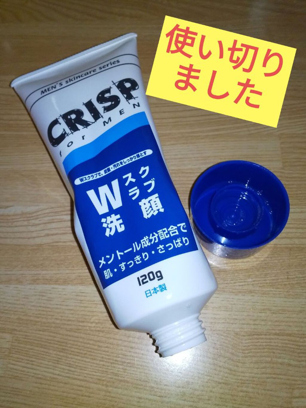 スクラブ洗顔料/セリア/洗顔フォームを使ったクチコミ（1枚目）