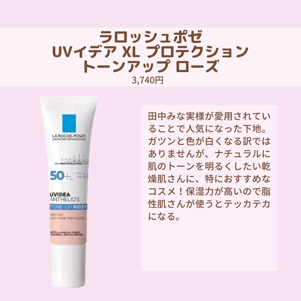 ブライトピュアベース/CandyDoll/化粧下地を使ったクチコミ(3枚目)