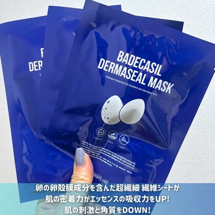 BADECASIL DERMASEAL MASK/23years old/シートマスク・パックを使ったクチコミ(2枚目)