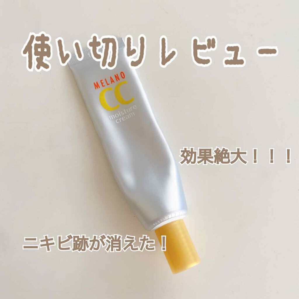 薬用 しみ 集中対策 美容液/メラノCC/美容液を使ったクチコミ（1枚目）