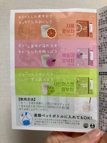 HEALSLAB KOMBUCHA/HEALSLAB/コンブチャを使ったクチコミ(7枚目)