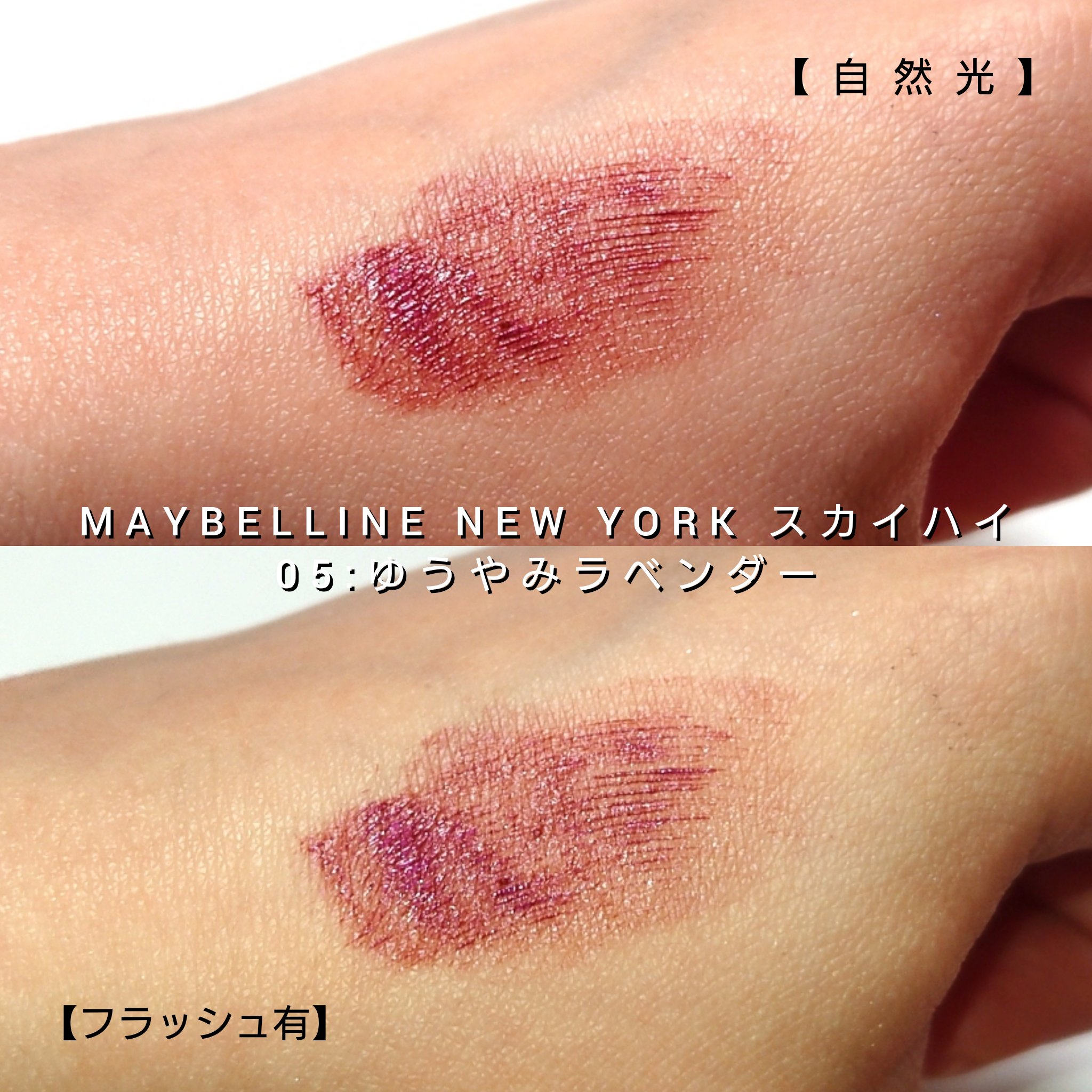 スカイハイ/MAYBELLINE NEW YORK/マスカラを使ったクチコミ（3枚目）