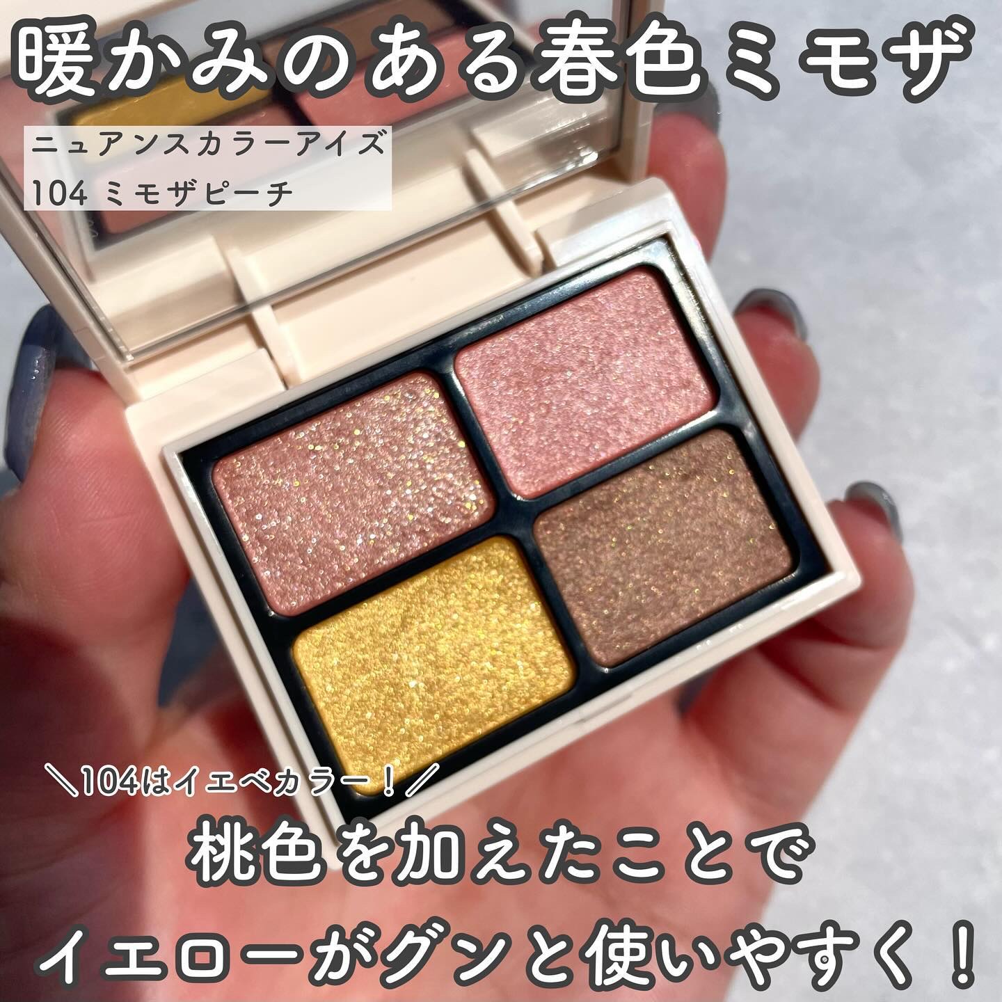 ニュアンスカラーアイズ 104 ミモザピーチ/Enamor/アイシャドウパレットを使ったクチコミ（2枚目）