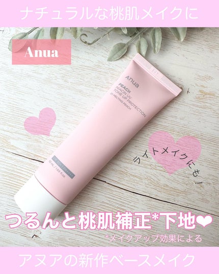 桃ナイアシン UVトーンアッププロテクション/Anua/化粧下地を使ったクチコミ(1枚目)