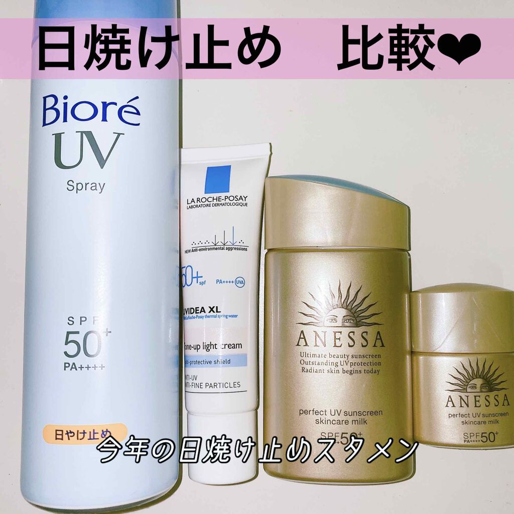 パーフェクトUV アクアブースター/アネッサ/日焼け止め・UVケアを使ったクチコミ(1枚目)