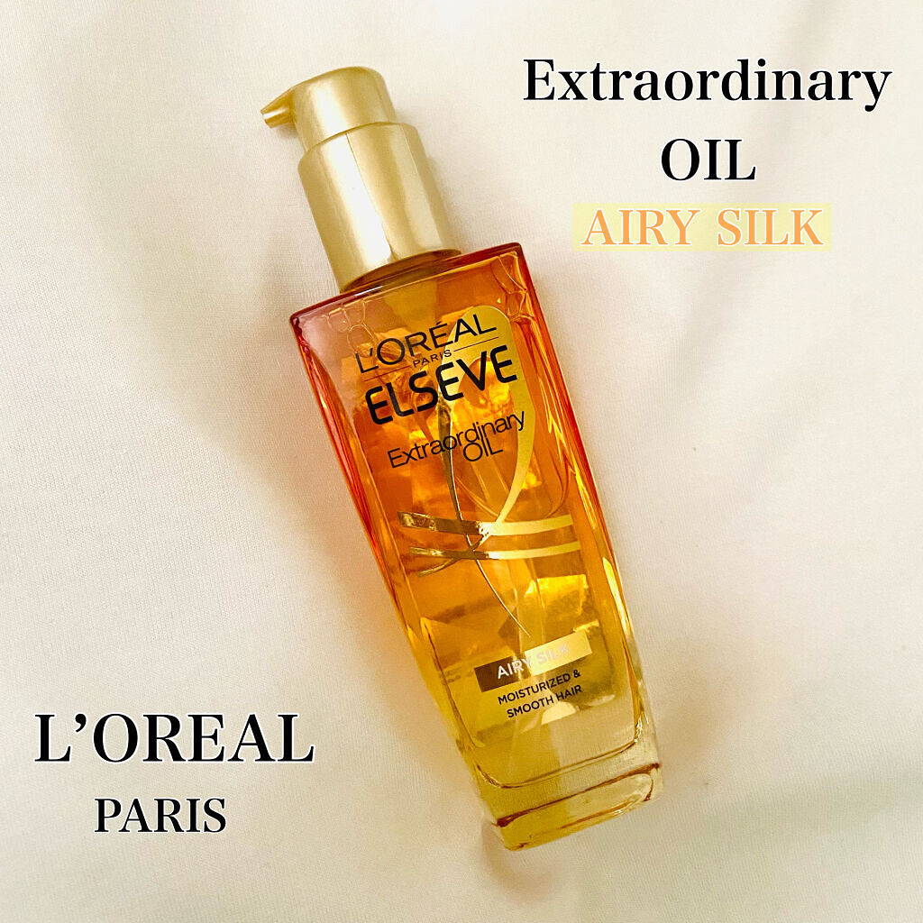 ロレアル パリ エクストラオーディナリー オイル エアリー シルク/ロレアル パリ/ヘアオイルを使ったクチコミ（1枚目）